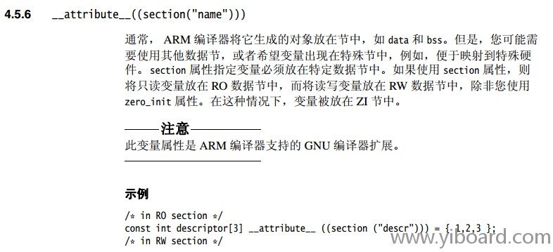 section属性.jpg