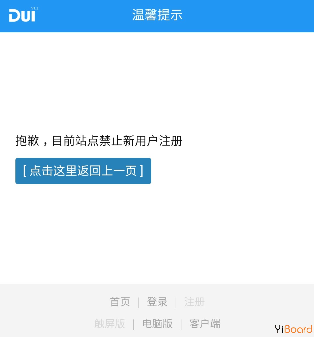 抱歉，目前站点禁止新用户注册.jpg