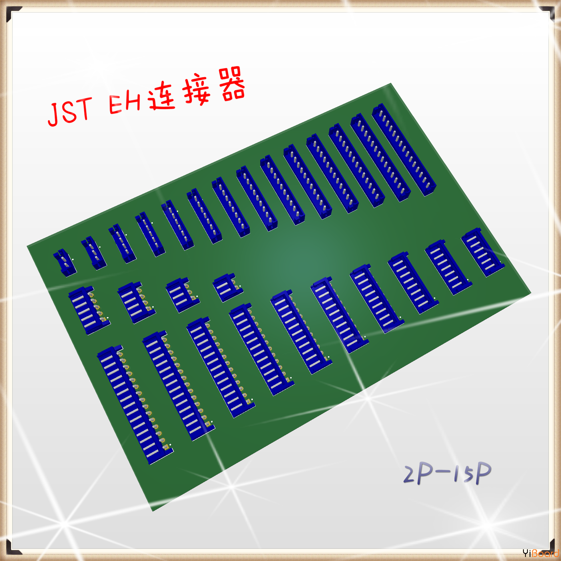 商品主图 - EH连接器.png